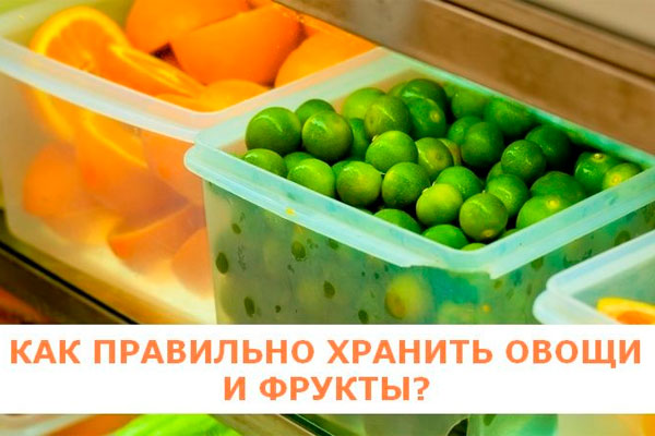 10 лайфхаков, как сохранить овощи и фрукты свежими как можно дольше